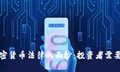 揭开泰国加密货币法律的面纱：投资者需要了解