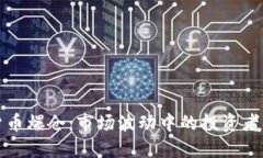 美国加密货币爆仓：市场波动中的投资者危机与