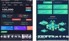 加密货币投资中的凯利公式：如何科学合理地管