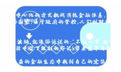   深入理解加密货币：从概念到投资策略 /  guan