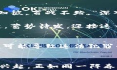   加密货币支付在推特上的兴起：数字时代的新兴