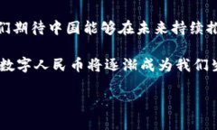 biao中国加密数字货币开发：未来金融的探索之旅