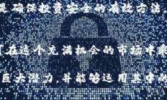 首个加密货币ETP来了：这将如何改变投资格局？