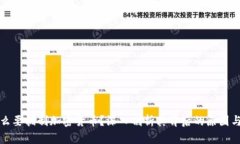 为什么要抵制加密货币？深入剖析其背后的原因