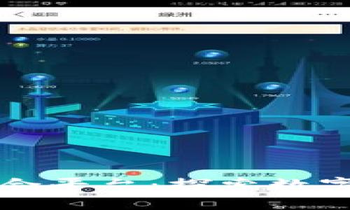 加密货币数据聚合平台：探索数字资产的全景视角