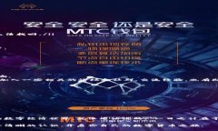   如何创建属于自己的加密货币账户：从基础到进