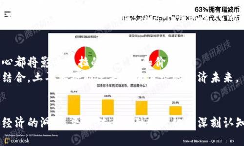   揭秘土耳其非加密货币：传统金融与现代技术的交融  /   
 guanjianci  土耳其货币, 非加密货币, 土耳其经济, 金融科技  /guanjianci 

引言
近年来，随着加密货币的崛起，关于金融科技和传统货币的讨论逐渐升温。土耳其，这个横跨欧亚两大洲的国家，在这场金融变革中并未完全投向加密货币的怀抱，而是依然保留着其独特的非加密货币市场。本文将深入探讨土耳其的非加密货币体系，及其如何与全球经济趋势交织在一起。

土耳其的经济背景
土耳其是一个拥有丰富历史和多元文化的国家，其经济以农业、制造业和服务业为支柱。在经济发展过程中，土耳其经历了多次金融危机，在每次的波动中，非加密货币（如土耳其里拉）显示了其作为传统货币的韧性。
“一日之计在于晨”，在经济上，这个谚语可以理解为，计划和及时行动在变化的市场中至关重要。对于土耳其来说，经济政策和货币管理显得尤为重要，以确保土耳其里拉的稳定。

非加密货币的定义与特点
非加密货币是指由政府或金融机构发行的法定货币，与加密货币如比特币、以太坊等基于区块链技术的货币不同，非加密货币通常受法律保护，并广泛用于商业和日常交易。土耳其使用的官方货币是土耳其里拉（TRY），它是典型的非加密货币。
土耳其里拉的特点包括其在法律上的强制接受性，以及它与国家经济政策密切相关。与加密货币高度波动的特性相比，非加密货币虽然在一定程度上也受市场影响，但总体波动性相对较低。

土耳其里拉的历史演变
土耳其里拉的历史可以追溯到19世纪，其间经历了多个版本的变迁。过去的里拉因长期的经济不稳定而贬值，2005年进行了货币重估，旧里拉被新里拉替代，以提升公众对货币的信任和价值感。
在这个过程中，土耳其政府努力对抗通货膨胀，并采取严格的货币政策。“货币犹如流水，需妥善管理”，这是土耳其人在经济政策讨论时常引用的一句谚语，强调了治理货币的重要性。

非加密货币与土耳其文化的紧密联系
非加密货币不仅是经济活动的工具，更与土耳其的文化传统息息相关。在这个国家，现金交易仍然广泛存在。“钱是能拉近人与人距的”，这是许多土耳其商人的共识，他们在交易中强调信任与人际关系的重要性。
许多土耳其人仍偏爱以现金方式进行交易，这与当地的文化习惯和日常生活密切相关。无论是在巴扎（传统市场）还是在街边小摊，人们习惯用现金完成交易，这在一定程度上反映了对非加密货币的依赖与信赖。

土耳其的金融科技创新
虽然非加密货币在土耳其依然发挥着重要作用，但金融科技行业的迅速崛起使得传统金融与现代技术的结合日益紧密。许多土耳其金融科技公司正在积极探索区块链、数字支付和数据分析等技术，以推动金融产业的创新。
例如，移动支付应用在土耳其的普及，改变了人们的消费方式。“一次成功的交易就像是在阳光下跳舞”，这反映了土耳其人对新兴支付方式的热情。在这个快速变化的金融领域，与时间赛跑显得尤为重要。

土耳其里拉的未来展望
随着全球经济的持续变化，土耳其里拉的未来充满挑战。国家经济政策的持续调整、国际市场变化以及国内外投资者的信心都将影响里拉的稳定性和价值。
而土耳其人对于未来经济的期望，往往寄托在国家的金融政策和科技创新上。许多人相信，通过灵活的政策与创新的科技结合，土耳其将能迎来更加繁荣的经济未来。

总结
土耳其的非加密货币市场在全球金融科技发展的大潮中，展现出独特的韧性与灵活性。理解土耳其里拉的背后，不仅是对经济的洞察，更是对这个独特文化的深刻认知。在未来的岁月里，土耳其的非加密货币将在传统与现代科技的交融中，继续发挥其重要作用。