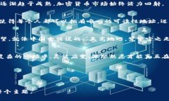 jiaoti加密货币的上帝视角：通往未来金融的智慧