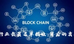 2023年加密货币行业裁员名单揭晓：背后的离职故