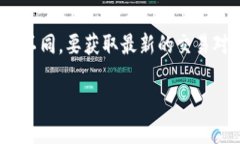 Tokenim目前支持多种加密货币的交易服务，但具体
