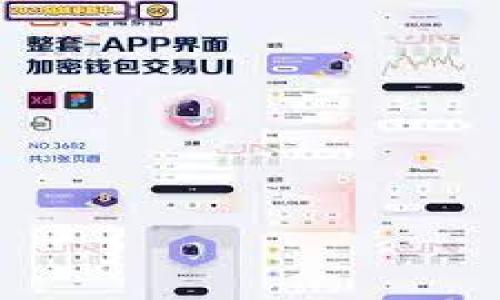   如何安全备份Tokenim Keystore：保护您的数字资产不被盗取 / 
 guanjianci Tokenim, keystore, 备份, 数字资产 /guanjianci 

引言
在数字资产逐渐普及的今天，区块链技术和加密货币变得愈加重要。Tokenim作为一种新兴的数字资产管理工具，为用户提供了理想的解决方案。然而，随着虚拟货币的激增，如何安全备份Tokenim的keystore文件便成了每个用户不可避免的课题。正如俗话说的，“一日之计在于晨”，在早期阶段就做好备份准备，可以有效避免未来的损失。

什么是Tokenim和Keystore文件
在探讨备份之前，我们首先需要了解什么是Tokenim以及它的keystore文件。Tokenim是一款主打用户友好的数字钱包应用，旨在为用户提供简单、安全的资产管理体验。而Keystore文件则是用来存储用户的私钥及相关信息的一种加密文件，它是保护用户数字资产的关键。

为何备份Keystore文件至关重要
备份Tokenim的keystore文件，就好比备份你家的钥匙。假设你的手机或电脑丢失，若没有备份，你的数字资产将可能不翼而飞。因此，定期备份keystore文件，时刻保护好你的“金库”，是每个数字资产持有者应有的责任。

如何备份Tokenim Keystore文件
备份的过程其实非常简单。下面是几个步骤，可以帮助你安全地备份Tokenim的keystore文件。

步骤一：访问Tokenim应用程序
首先，打开你的Tokenim应用程序。在主页面上，找到“设置”或“安全”选项，通常你可以在这里找到备份的相关功能。

步骤二：导出Keystore文件
在设置中你会看到导出keystore的选项。选择该功能后，系统一般会要求你输入密码进行验证，确保是你本人在进行操作。一旦完成验证，系统会生成一个可下载的keystore文件，保存到你的设备中。

步骤三：选择安全备份地点
下载完成后，切勿将文件保存在手机或计算机的常规文件夹中。可以选择以下几种安全的备份方案：
ul
    li外部硬盘：将keystore文件保存在外部硬盘上，再妥善锁好硬盘。/li
    li云存储：使用加密的云存储服务，确保文件的安全性和隐私性。/li
    li纸质备份：把keystore文件的重要信息记录下来，并放在一个安全的地方。/li
/ul

步骤四：定期检查与更新
就像定期检修家里的水管一样，定期检查你的备份也是必要的。建议用户每隔一段时间就备份一次，确保你的keystore文件是最新的。

如何保护你的Keystore文件
备份keystore文件只是保护你的数字资产的第一步，接下来要做好最好保护：
h41. 加密存储/h4
确保无论是存储在云端还是硬盘中，都要使用高强度的加密技术保护keystore文件。这样，你的文件即使被他人获取，也无法轻易被解读。

h42. 密码安全/h4
设定一个复杂且独特的密码，以防止非授权用户访问你的keystore。务必定期更换密码，增加账户的安全性。

h43. 警惕钓鱼攻击/h4
保护你的Tokenim账户时，还要警惕社交工程和钓鱼攻击。切勿随意点击可疑链接或下载不明软件，保持警惕，保护好自己的资产。

结语
通过上面的步骤和技巧，你应该能够有效地备份并保护你的Tokenim keystore文件。数字资产的安全将直接影响到财富的增值与安全，保护好它们就是保护你自己的未来。正如中华文化中有句俗语：“千里之行，始于足下”，希望每位用户都能在这一领域做好每一步，稳稳当当地走下去。

在未来的日子里，区块链和加密货币的世界还会不断演进。只有不断学习和适应，才能在这一变革中获得更多的利益。关于Tokenim的使用和其他相关的问题，欢迎大家积极探讨和交流，让我们共同进步！

FAQ
在这里，我们整理了一些常见问题（FAQ），帮助大家解决在备份或使用Tokenim时遇到的疑惑。

h41. 如果丢失keystore文件，能否找回资产？/h4
一旦丢失keystore文件，没有备份将无法找回，因此务必确保定期备份。

h42. 可以将keystore文件分享给他人吗？/h4
绝对不可以！keystore文件是你资产的保护盾，分享他人意味着将你的财产风险暴露出来。

h43. 如何确认备份成功？/h4
备份后，建议从备份位置下载并打开文件，检查内容是否完整且未损坏。

h44. 使用云服务备份时要注意什么？/h4
必须选择信誉良好的云存储服务，且确保启用双因素认证来增强安全性。

希望这些信息对你有帮助！如有更多问题，随时欢迎提问。祝大家都能在数字资产的世界中顺风顺水，财源广进。