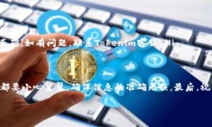 为了更好地帮助你了解如何将Tokenim（如果你指的