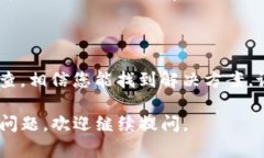 关于“tokenim里的币不显示了”这个问题，以下是