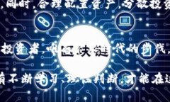   2023年加密货币价格分析：市场趋势与投资指南