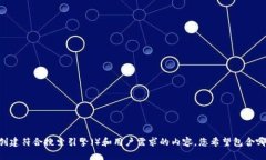 抱歉，我理解您可能在寻找关于“tokenim转址”的