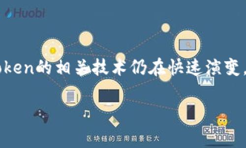 在很多领域，尤其是在语言学和计算机科学中，“token”这个词有多种含义。在自然语言处理（NLP）和编程中，“token”通常指的是将输入文本分割成可识别的最小单位（如单词、符号或子词）。而“tokenim”可以理解为一种与token相关的用法或应用，通常指的是对token的处理、生成、以及在各种应用中的实现。

以下是一些关于token和tokenim用法的详细说明：

一、Token的基本概念
在自然语言处理（NLP）中，token通常指的是文本的基本组成部分。举例来说，句子“我喜欢学习编程。”可以被分割成几个token：['我', '喜欢', '学习', '编程', '。']。这种分割使计算机能够理解句子的结构和含义。

二、Token化的步骤
Token化是将连续文本转换为token的过程。通常包括以下步骤：
ul
    listrong文本预处理：/strong包括去除标点、统一大小写等操作。/li
    listrong分割：/strong通过空格、标点等分割文本，生成token列表。/li
    listrong过滤：/strong去除无意义的token，如停用词（例如“的”、“了”等）。/li
/ul

三、Token的类型
token可以根据其特性进行分类：
ul
    listrong单词token：/strong分割成单独的单词。/li
    listrong子词token：/strong对于一些复杂的词汇，可以进一步拆分为更小的单位，例如将“编程语言”拆分为“编程”和“语言”。/li
    listrong字符token：/strong将文本拆分为单个字符，适用于某些特定的应用场景。/li
/ul

四、Token的应用场景
token在多个领域都有广泛应用：
ul
    listrong搜索引擎（）：/strong通过分析文本中的token，搜索引擎能够提取关键词，提高网页的相关性。/li
    listrong机器翻译：/strong翻译系统通过token化处理源语言文本，实现更准确的翻译效果。/li
    listrong聊天机器人： /strong聊天机器人通过token化识别用户输入，从而生成相应的回复。/li
/ul

五、Tokenim的具体用法示例
在实践中，使用token化的库和工具可以大大简化操作。例如Python中的NLTK、spaCy和Transformers库，都提供了强大的token化功能：
precodeimport nltk
from nltk.tokenize import word_tokenize

# 下载必要的资源
nltk.download('punkt')

text = 