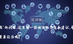 关于“tokenim收款码需要记住吗”的问题，这里有