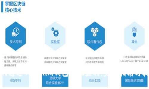 如何通过Tokenim钱包实现盈利：完整指南与技巧