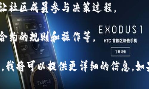 Tokenim 是一个专注于加密货币和区块链领域的概念或项目，虽然具体信息可能会有所不同，但一般来说，与 Tokenim 相关的规则可能涉及以下几个方面：

1. **代币发行规则**：规定代币的创建、分发和管理方式，例如ICO（首次代币发行）或IEO（首次交易所发行）的具体流程。

2. **持有和交易规则**：规定代币的持有时间、交易方式以及可能的费用等。

3. **合规性要求**：确保代币的发行和交易符合当地法律法规，可能包括反洗钱（AML）和客户尽职调查（KYC）等规定。

4. **社区治理**：一些项目可能会采用去中心化的治理机制，让社区成员参与决策过程。

5. **技术条款**：涉及区块链的具体技术实现，可能包括智能合约的规则和操作等。

请提供更多相关的背景信息，或者具体想了解哪个方面的规则，我将可以提供更详细的信息。如果你指的是某个特定的项目或规范，具体的介绍可能有所不同。