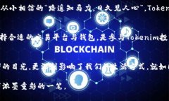 ostalitle探索Tokenim在区块链生态系统中的崛起与影