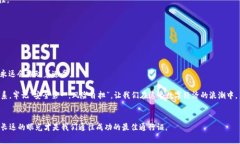    盗取一千万加密货币：揭秘网络黑客的幕后故