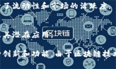 Tokenim 是一种用于数字资产和区块链技术的工具和