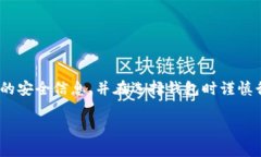 关于Tokenim钱包是否有智能检测报告的问题，以下