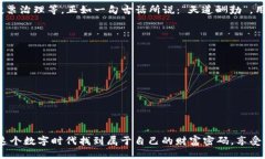    如何将EOS放入Tokenim钱包：一步一步指南  /  g