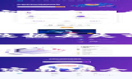 TokenIM（通常用于即时通讯和社交应用的加密技术）涉及许多安全性和隐私保护机制。在通常情况下，TokenIM的密钥是非常重要的，如果丢失或被泄露，可能会导致无法找回相关数据。然而，是否能够用密钥找回具体取决于几个因素，包括：

1. **密钥管理**：如果你妥善保管了用于生成或加密TokenIM的密钥，有可能使用该密钥进行数据恢复。然而，一旦密钥丢失，恢复数据的难度会很大。

2. **备份机制**：一些系统或应用可能具有备份或恢复功能。如果您曾经进行过数据备份，可以利用这些备份回到数据丢失前的状态。

3. **加密算法**：不同的加密算法具有不同的恢复能力。如果使用的加密算法支持某种形式的恢复方法（如密码恢复或钥匙分享），那么找回的可能性更高。

4. **应用支持**：联系TokenIM的官方支持团队，了解是否有任何找回的选项或建议。

所以，总体来说，如果你丢失了密钥，找回TokenIM相关的数据会非常困难。这强调了安全密钥管理的重要性。确保将密钥安全存放并定期备份，以减少数据丢失的风险。