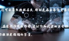 关于“tokenim可以注销吗”的问题，可能涉及到的