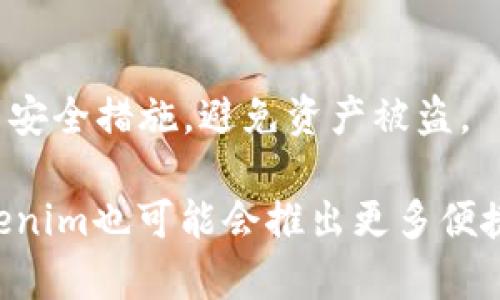在讨论如何将Tokenim切换到BTC之前，我们需要先了解Tokenim是什么以及它在加密货币市场中的作用。Tokenim是一款加密货币钱包和交易平台，致力于提供用户友好的体验，帮助用户管理和交易各种加密货币，包括比特币（BTC）。下面是切换到BTC的步骤和相关信息。

第一步：打开Tokenim应用
首先，确保您已经下载并安装了Tokenim应用。打开应用后，您将看到一个简洁的用户界面，显示您的账户信息和当前持有的资产。

第二步：登录您的账户
输入您的账户凭据，登录到Tokenim。如果您尚未注册，请按照提示完成注册流程。在注册时，请务必确保您的密码安全，避免使用简单的生日或常见的组合。

第三步：寻找交易或切换选项
登录完成后，查找交易选项或资产切换功能。通常在应用界面的底部或侧边栏会有“交易”或“兑换”选项。点击进入该选项。

第四步：选择BTC作为目标资产
在交易或兑换界面，您可能会看到一个下拉菜单，允许您选择要转换的资产。在这里，选择您想要切换的原始加密货币（例如ETH、LTC等），然后选择比特币（BTC）作为目标货币。

第五步：输入转换金额
在确定了要交换的货币后，输入您希望转换的金额。请注意，Tokenim通常会显示当前的汇率及预计的交易费用。确保您了解这些信息，以免在交易后感到意外。

第六步：确认交易
在输入金额并确认币种后，Tokenim将显示交易的详细信息，包括费用、汇率及预计到账时间。仔细检查这些信息，确认无误后，点击“确认交易”或类似的按钮以完成切换。

第七步：查看交易状态
完成交易后，您可以在“交易记录”界面查看交易的状态。一般而言，交易在几分钟内就会处理完毕，并且比特币将显示在您的账户余额中。

注意事项
切换加密货币时，请注意市场波动，确保在合理的时机进行交易。此外，保持钱包与交易平台的安全性，例如启用双重认证等安全措施，避免资产被盗。

通过以上步骤，您应该能够顺利将Tokenim中的其他加密货币切换为比特币（BTC）。在未来，随着加密市场的不断发展，Tokenim也可能会推出更多便捷的功能来提升用户体验。希望这篇指南能帮助到您，让您在数字货币的世界中游刃有余。