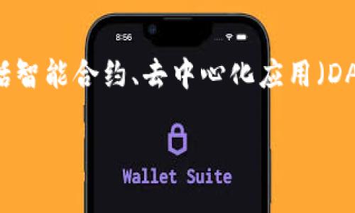 Tokenim 是一家专注于区块链和数字资产的公司，主要提供相关的技术解决方案和咨询服务。这家公司致力于推动区块链技术的实际应用，包括智能合约、去中心化应用（DApp）、以及数字货币的发行与管理。Tokenim 的目标在于为企业和开发者提供一个完整的生态系统，使他们能够轻松创建、发行和交易数字资产。

如果你需要更具体的信息，例如公司的成立时间、主要产品或服务、团队背景等，请提供更多详细的要求。