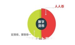 揭秘2023年加密货币网站排名：如何选择最值得信