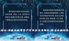 Tokenim是一家专注于区块链和数字资产领域的公司