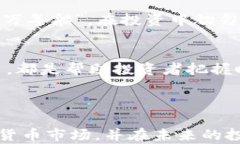   加密货币开盘时间：了解市场时机，助您投资成