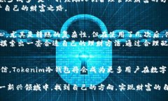   如何借助Tokenim冷钱包安全出售你的数字资产