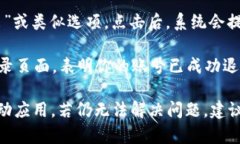 要退出当前的 Tokenim 账号，请按照以下步骤操作