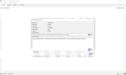Facebook加密货币的名称是什么？揭开其背后的故事与未来展望

Facebook加密货币, 数字货币, Libra, 加密技术/guanjianci

引言：数字货币的崛起
在全球金融市场风起云涌的今天，数字货币已经成为投资者、企业以及普通民众广泛关注的话题。其中，Facebook于2019年推出的加密货币“Libra”无疑是令众人瞩目的焦点。这一计划不仅引发了金融监管机构的密切关注，也推动了全球数字货币的热潮。今天，我们就来深入探讨一下Facebook加密货币的名称、背后的故事以及它可能对未来金融环境的影响。

一、Facebook加密货币的命名背后
Facebook选择“Libra”作为其数字货币的名称，意在传达自由与平等的理念。在古罗马时期，“Libra”不仅是一个衡量重量的单位，更是寓意公平与平衡。这与Facebook希望通过其数字货币为全球用户提供金融服务的宗旨不谋而合。长久以来，许多人因缺乏银行账户而被排除在传统金融体系之外，而Libra的出现则希望能改变这一现状。

二、Libra的技术基础与功能
Libra基于区块链技术，旨在实现快速、低成本的跨境支付。它将与多种法定货币挂钩，使其价值更加稳定，从而减少加密货币市场波动带来的风险。此外，Libra结合了智能合约、去中心化等多种先进技术，力求为用户提供安全、便捷的交易体验。正如一句老话所说：“船越来越大，总要掌握舵。”在数字经济时代，技术的演进决定了一个企业能否在激烈的市场竞争中立足。

三、Libra的愿景与挑战
Facebook在推出Libra时，强调其愿景是实现“每个人都有权参与全球经济”。然而，愿景的实现并不容易。Libra在发展过程中遇到了诸多挑战，尤其是各国监管机构的紧张态度。许多国家担心它可能会影响货币政策和金融稳定性。因此，Facebook不得不经历多次调整计划，以满足不同国家的监管要求。

四、Libra的特殊文化背景
Facebook的Libra，虽是数字货币，却有着更深的文化底蕴。数字货币的流行，实际上也反映了现代社会对数字化与个体自由的追求。在中国，有句话说得好：“不怕慢，就怕站。”无论是什么产品，在发展的过程中都需要不断迭代和完善，Libra也不能例外。如何在合规与创新之间找到平衡，是它未来能否成功的关键所在。

五、投资Libra的前景分析
考虑到Libra的技术基础和Facebook庞大的用户群体，许多投资者对其未来前景持乐观态度。然而，投资数字货币始终伴随着风险。“三分天注定，七分靠打拼”，只有经过深入研究，理性投资，才能在波动的市场中立于不败之地。未来，Libra的发展将与金融环境、技术进步及社会需求携手并进。

六、总结与展望
总体来看，Facebook的加密货币Libra既是一个技术突破，也是一个文化现象。它的存在与发展与时代息息相关，承载着人们对未来经济的愿景与期待。我们可以预见，在数字货币日益普及的未来，Libra将为全球金融生态带来深远的影响，“一日之计在于晨”，今天的探索与尝试，将为未来的成功铺路。