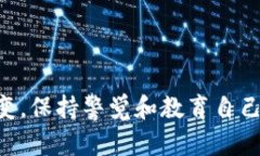 要存储DAI（一个基于以太坊的稳定币）或其他加