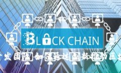 探索Tokenim开发团队：如何通过创新推动区块链技