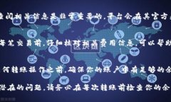 在Tokenim上进行转账时，手续费通常是从你的账户