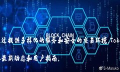 Tokenim是一个致力于数字资产和区块链技术的平台