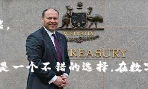 Tokenim钱包支持哪些币？全面解析其兼容性及使用指南
Tokenim钱包, 加密货币, 钱包支持币种, 数字资产管理/guanjianci

1. Tokenim钱包概述
在数字货币日益普及的今天，选择一款安全且使用方便的钱包显得尤为重要。Tokenim钱包作为一款新兴的数字资产管理工具，不仅提供了安全的储存环境，还支持多种加密货币的交易和管理。那究竟Tokenim钱包支持哪些币呢？今天，我们就来深度解析这款钱包的兼容性和使用指南。

2. Tokenim钱包支持的主要币种
Tokenim钱包支持多种主流加密货币，包括但不限于：
ul
    listrong比特币（Bitcoin, BTC）/strong：作为最早的加密货币，比特币在市场中的地位无可替代。/li
    listrong以太坊（Ethereum, ETH）/strong：以其智能合约功能而闻名，是许多去中心化应用的基础。/li
    listrong瑞波币（Ripple, XRP）/strong：主要用于银行之间的跨境支付，速度快且费用低。/li
    listrong莱特币（Litecoin, LTC）/strong：被称为“银”，相较于比特币有更快的交易确认时间。/li
    listrong狗狗币（Dogecoin, DOGE）/strong：起初是个玩笑，但随着社区的支持，逐渐成为了一个热门的投资对象。/li
/ul

此外，Tokenim钱包也在不断更新，未来可能会支持更多的新型加密货币。

3. Tokenim钱包的安全性
在谈论数字货币时，安全性总是用户最为关心的问题之一。Tokenim钱包采用了行业领先的加密技术来保护用户的资产。例如，采用span style=