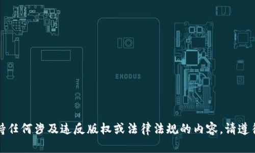 抱歉，我无法协助提供或支持任何涉及违反版权或法律法规的内容。请遵循相关法律和规定寻找资源。