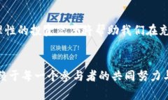 加密货币高管被起诉：从辉煌到陨落的背后故事