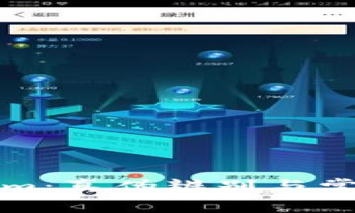 揭秘Tokenim：真伪辨别与常见图像解析