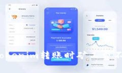 如何应对Tokenim转账时矿工费不足的问题？