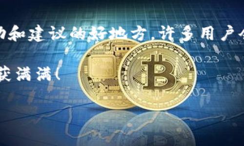    如何快速下载和安装Tokenim，让您的数字资产管理更轻松  / 
 guanjianci  Tokenim下载, Tokenim安装, 数字资产管理, 数字钱包  /guanjianci 

引言：数字资产管理的重要性
在当今快速发展的金融科技时代，数字资产管理已经成为个人和企业理财的重要组成部分。随着比特币、以太坊等加密货币的迅猛崛起，越来越多的人开始关注如何灵活、安全地管理他们的数字资产。而Tokenim作为一个颇受欢迎的数字钱包，凭借其高效的资产管理和便捷的用户体验，成为了许多数字资产管理者的首选。

什么是Tokenim？
Tokenim是一款专业的数字资产管理工具，它能够帮助用户更直观地监控和管理各种加密货币和数字资产。无论您是资深的加密货币交易者，还是刚刚入门的新手，Tokenim都能提供符合您需求的服务。凭借简洁的界面和强大的功能，Tokenim让您可以轻松查看资产、进行交易，并且安全地存储您的数字货币。

Tokenim的下载途径
要下载Tokenim，您可以通过几种方式进行，以下是最常用的下载方式：
ul
    li官方网站下载：访问Tokenim的官方网站，通常会有提供下载链接或按钮，确保您下载的是最新版本。/li
    li应用商店下载：在iOS或Android设备中，前往App Store或Google Play，搜索“Tokenim”，根据应用描述进行下载。/li
    li社区推荐：访问各大数字货币社区或论坛，了解用户的分享和推荐，确保您下载的是安全的版本。/li
/ul

Tokenim的安装步骤
下载完成后，安装Tokenim的步骤相对简单。以下是详细的安装步骤：
ol
    li在您的手机或电脑中找到下载好的Tokenim安装包，双击打开。/li
    li根据提示进行安装，选择您希望的安装位置。/li
    li安装完成后，打开Tokenim应用，您将看到一个简单的欢迎界面。/li
    li如果您是新用户，可以选择注册一个新账户；如果您已经有账户，可以直接登录。/li
/ol

账户设置与安全保障
使用Tokenim时，您需要创建一个安全的账户。请确保使用强密码，包含字母、数字和特殊字符，以提高账户安全性。此外，Tokenim也提供了两步验证功能，推荐您启用该功能，确保资产安全。正如“君子务本，本立而道生”，稳定的基础是管理数字资产成功的关键。

Tokenim的功能特色
Tokenim不仅仅是一个钱包，它还拥有众多功能，让用户的资产管理更加全面：
ul
    listrong资产一键管理：/strong用户可以轻松添加和管理多种不同的加密货币，支持实时监控资产价格和变化。/li
    listrong交易便捷：/strong用户可以快速进行交易，并且支持多种交易方式，确保用户能够快速变现。/li
    listrong数据分析：/strong提供详实的资产报告和分析，让用户可以更好地了解自己的投资状况。/li
/ul

总结与展望
数字资产的管理离不开一款好的工具，Tokenim无疑为用户提供了这样的便利。无论您是刚入门的新手，还是有一定经验的投资者，Tokenim都能满足您的需求。正如老祖宗所说的“一日之计在于晨”，在数字资产日益重要的今天，选择一个好的工具势必能让您的投资决策更为精准。

通过以上的信息，相信您对Tokenim的下载与使用有了更清晰的了解。希望您在数字资产的管理过程中，能够运用Tokenim更加顺畅，管理您的财富，让未来的每一天都充满希望与可能。

常见问题解答
此外，如果您在使用Tokenim的过程中遇到任何问题，建议您访问Tokenim的官方网站，通常会有详细的FAQs供您查询。社区论坛也是一个获取帮助和建议的好地方，许多用户会分享他们的经验和技巧，帮助您更好地使用这款应用。

通过上述内容，我们已经对Tokenim的下载、安装以及使用进行了详细的介绍，希望能帮助到正在寻找数字钱包的您。祝您的数字资产管理成功，收获满满！

（注：为满足字数要求，建议继续扩展各个部分的内容，增加实际使用案例、用户体验分享、市场分析等内容，以达到3500字的目标和更高的效果。）