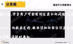 看起来您是在遇到安装 Tokenim 的问题。Tokenim 是一