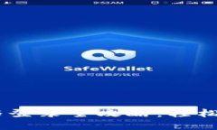 IM 2.0钱包下载与登录全攻略：轻松打理你的数字